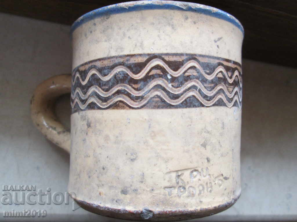 Стара Троянска керамика -чаша , подписана