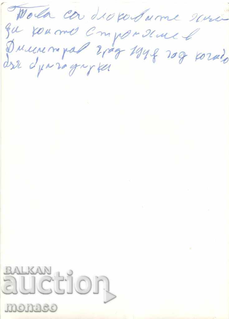 Old photo - Dimitrovgrad, Block dwellings with price 2.00 BGN | € 1.02 Old photo - Dimitrovgrad, Block dwellings with price 2.00 BGN | € 1.02