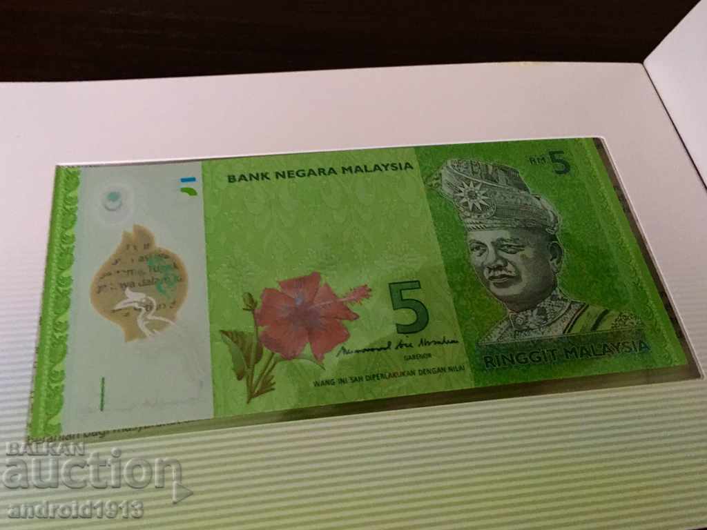 Δημοπρασία ΜΑΛΑΙΣΙΑ - 1 & 5 Ringit 2011 (P-51 & P-52), Φάκελος, UNC Δημοπρασία ΜΑΛΑΙΣΙΑ - 1 & 5 Ringit 2011 (P-51 & P-52), Φάκελος, UNC