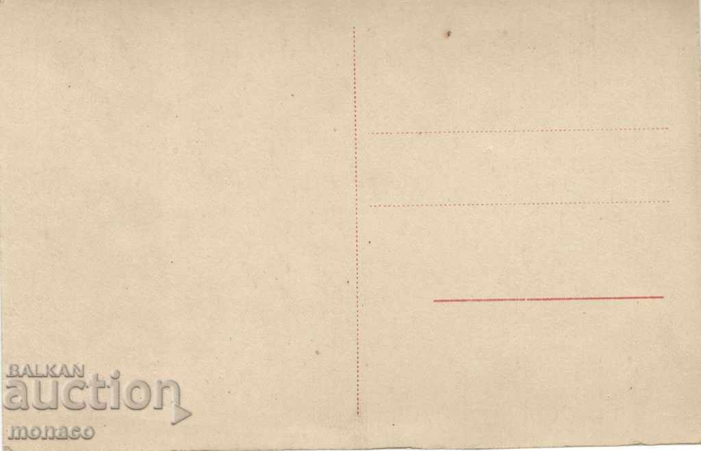 Old postcard - Samokov, Iskar River with price 3.50 BGN | € 1.79 Old postcard - Samokov, Iskar River with price 3.50 BGN | € 1.79