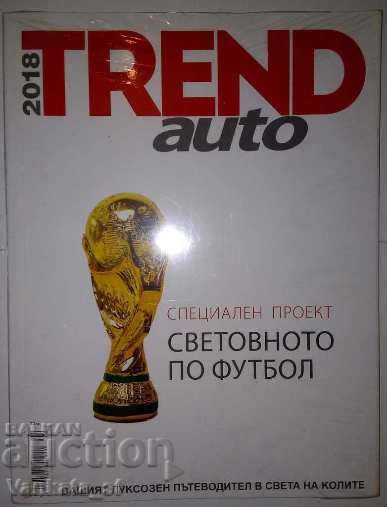 Trend Auto 2018 Trend Auto 2018