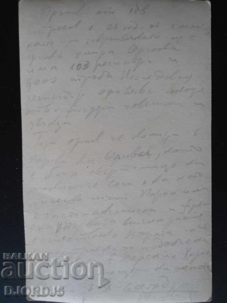 Livrarea carte poștală vechi