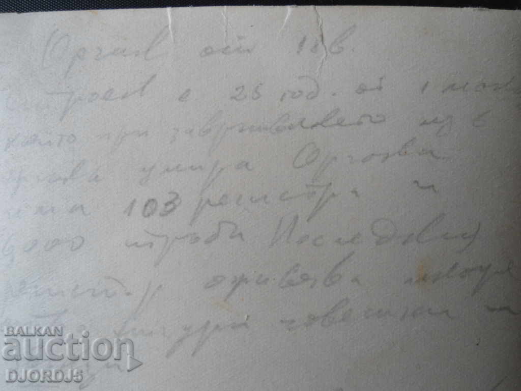 carte poștală vechi - 5