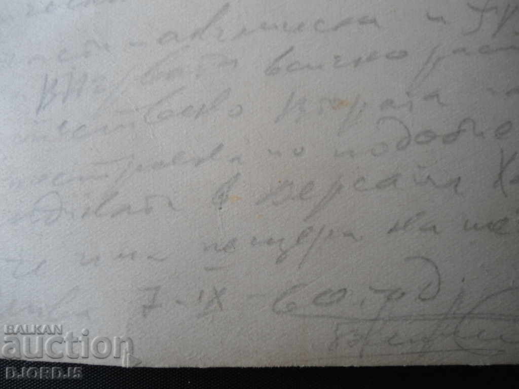 carte poștală vechi - 6