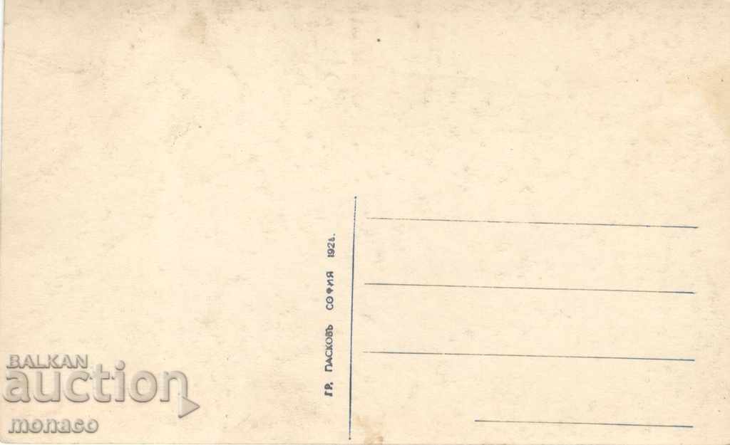 Old postcard - Rila Monastery, Interior view №60 with price 3.60 BGN | € 1.84