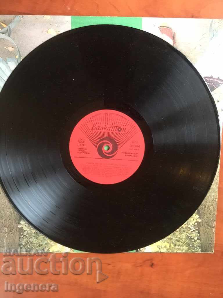 GRAMMAR PANEL - BIG STEFKA BEROVA with price 4.00 BGN | € 2.05 GRAMMAR PANEL - BIG STEFKA BEROVA with price 4.00 BGN | € 2.05