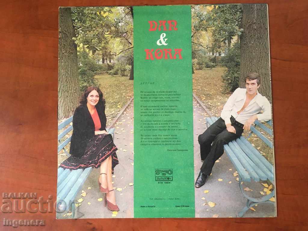 Auction GRAMMAR PANEL - BIG STEFKA BEROVA Auction GRAMMAR PANEL - BIG STEFKA BEROVA