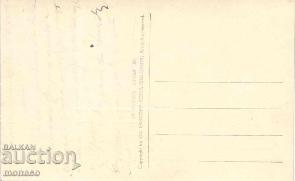 Old postcard - Rila Monastery, Inside view with price 3.60 BGN | € 1.84 Old postcard - Rila Monastery, Inside view with price 3.60 BGN | € 1.84