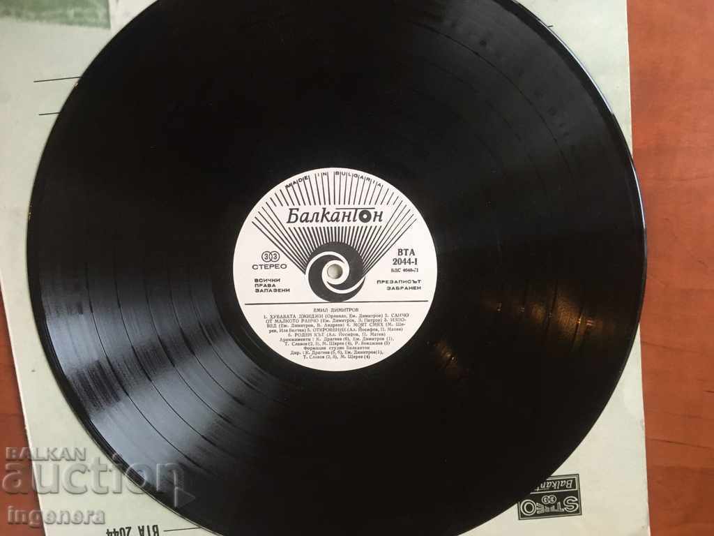 DISC DE VINIL MARE EMIL DIMITROV cu preț € 2.60 | 5.09 BGN DISC DE VINIL MARE EMIL DIMITROV cu preț € 2.60 | 5.09 BGN