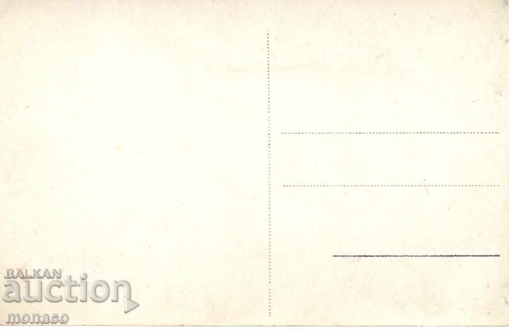 Old postcard - Rila Monastery, View of the Hrelyova Tower with price 3.00 BGN | € 1.53 Old postcard - Rila Monastery, View of the Hrelyova Tower with price 3.00 BGN | € 1.53