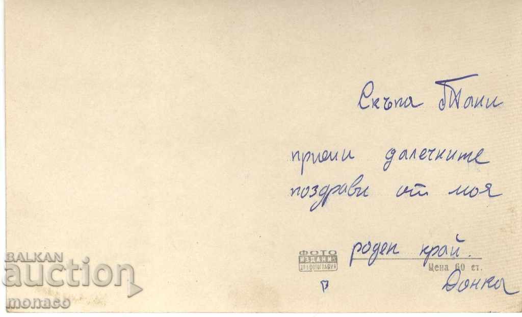 Carte poștală veche - Mănăstirea Rila, vedere cu preț 2.20 BGN | € 1.12 Carte poștală veche - Mănăstirea Rila, vedere cu preț 2.20 BGN | € 1.12