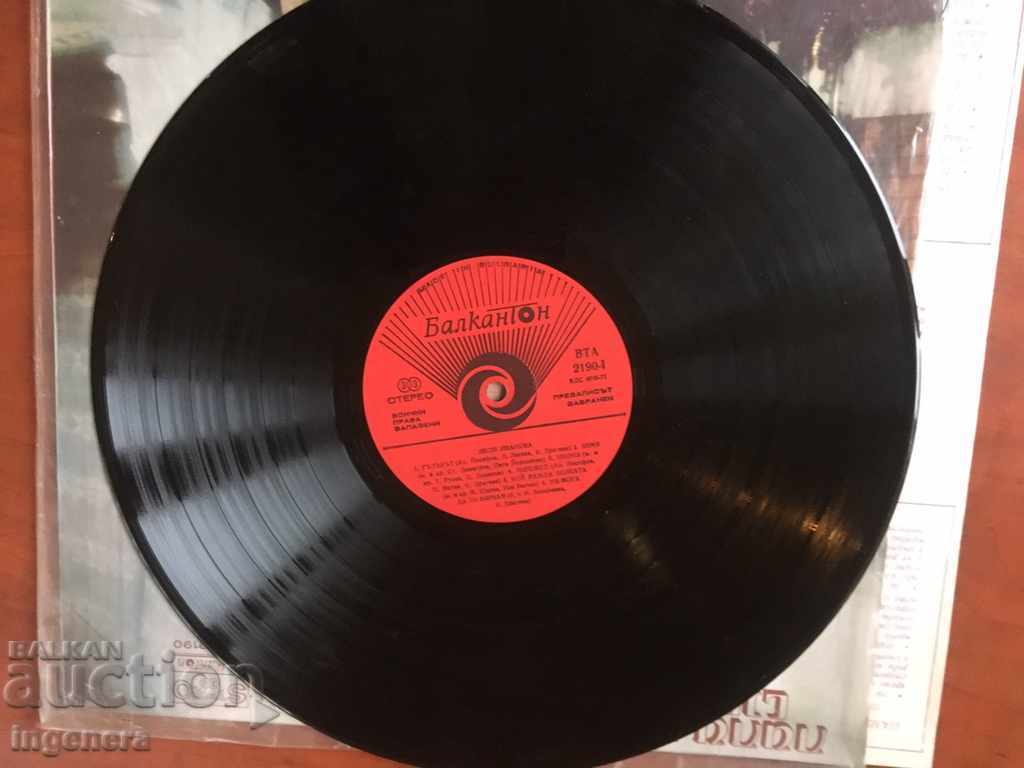 GRAPHIC PANEL-LARGE LILY IVANOV with price 5.00 BGN | € 2.56 GRAPHIC PANEL-LARGE LILY IVANOV with price 5.00 BGN | € 2.56