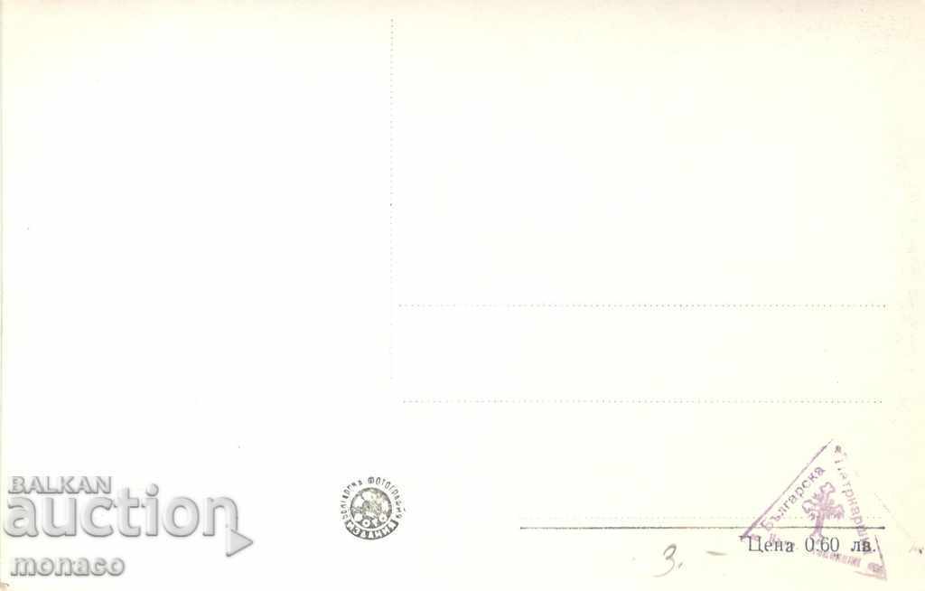 Old postcard - Rila Monastery, View №27 with price 2.30 BGN | € 1.18 Old postcard - Rila Monastery, View №27 with price 2.30 BGN | € 1.18