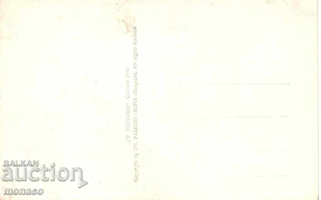 Carte poștală veche - Mănăstirea Rila, vedere nr. 111 cu preț 3.60 BGN | € 1.84 Carte poștală veche - Mănăstirea Rila, vedere nr. 111 cu preț 3.60 BGN | € 1.84