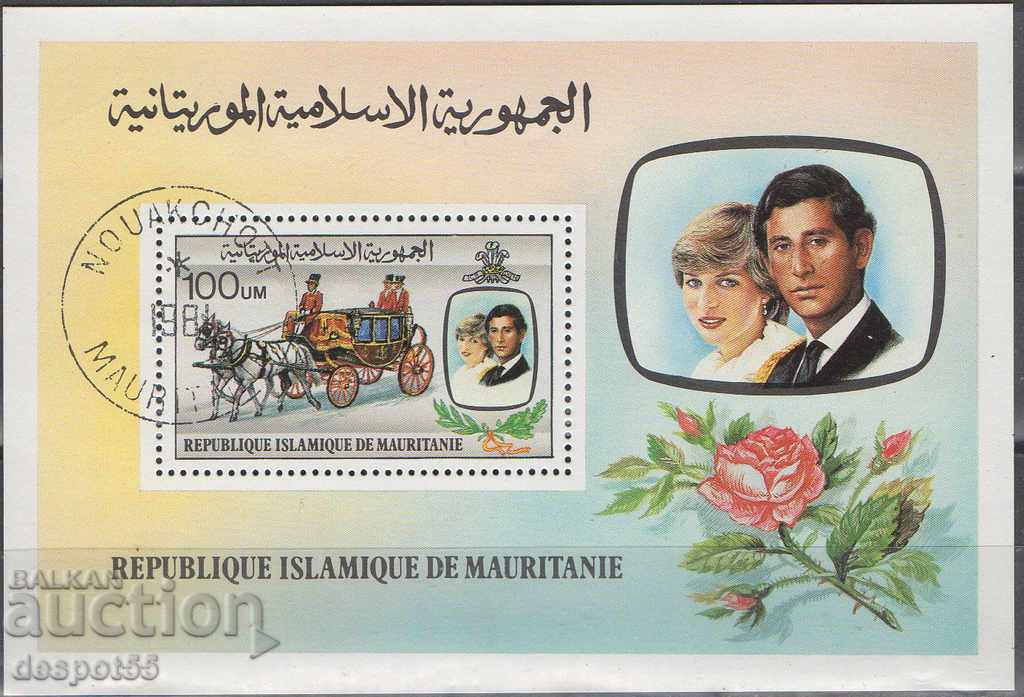 1981 Mauritania. Royal wedding of Prince Charles and Diana. Block