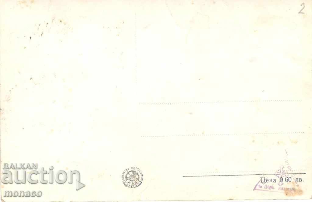 Old postcard - Rila Monastery, View №22 with price 1.70 BGN | € 0.87 Old postcard - Rila Monastery, View №22 with price 1.70 BGN | € 0.87