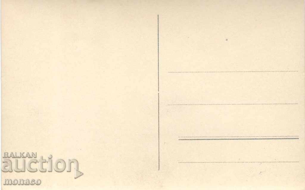 Old postcard - Rila Monastery, View # 14 with price 3.50 BGN | € 1.79 Old postcard - Rila Monastery, View # 14 with price 3.50 BGN | € 1.79