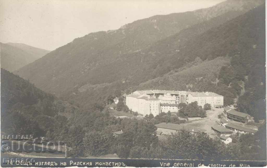 Old postcard - Rila Monastery, View # 14
