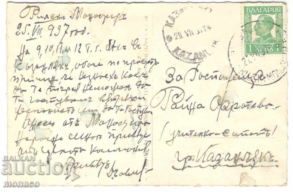 Old postcard - Rila Monastery, View # 14 with price 3.80 BGN | € 1.94