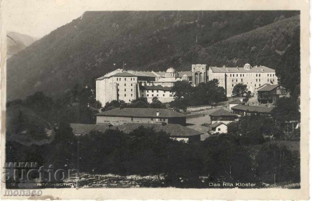 Carte poștală veche - Mănăstirea Rila, vedere nr. 14