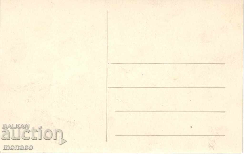 Old postcard - Rila Monastery, View №13 with price 3.80 BGN | € 1.94 Old postcard - Rila Monastery, View №13 with price 3.80 BGN | € 1.94