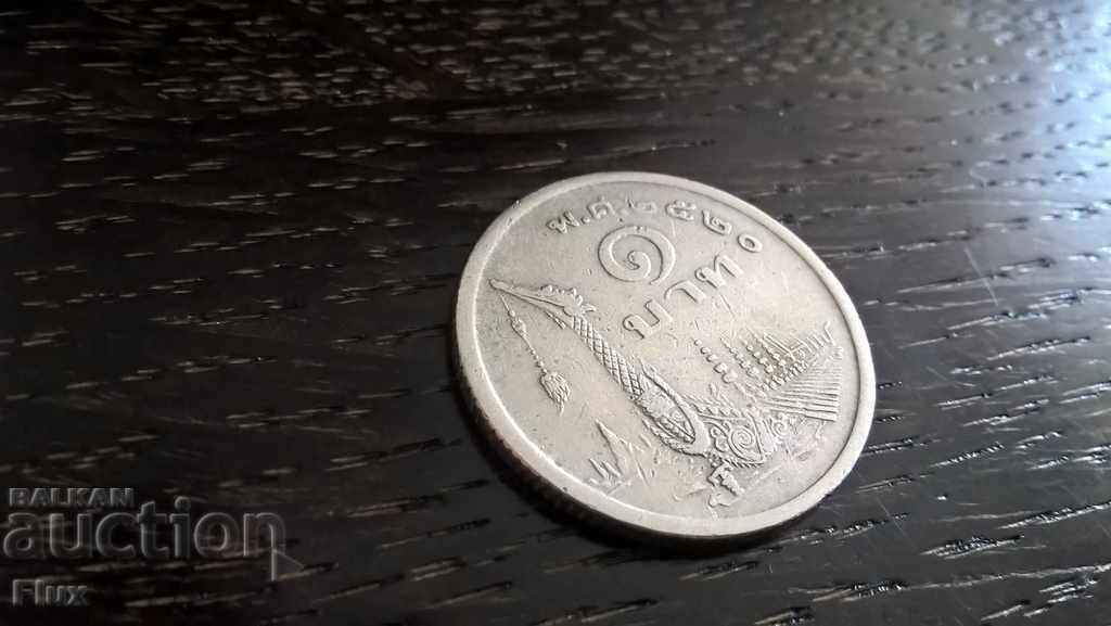 Monedă - Thailanda - 1 Baht | 1989.