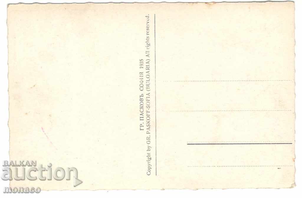 Old postcard - Rila Monastery, View # 13 with price 3.70 BGN | € 1.89 Old postcard - Rila Monastery, View # 13 with price 3.70 BGN | € 1.89