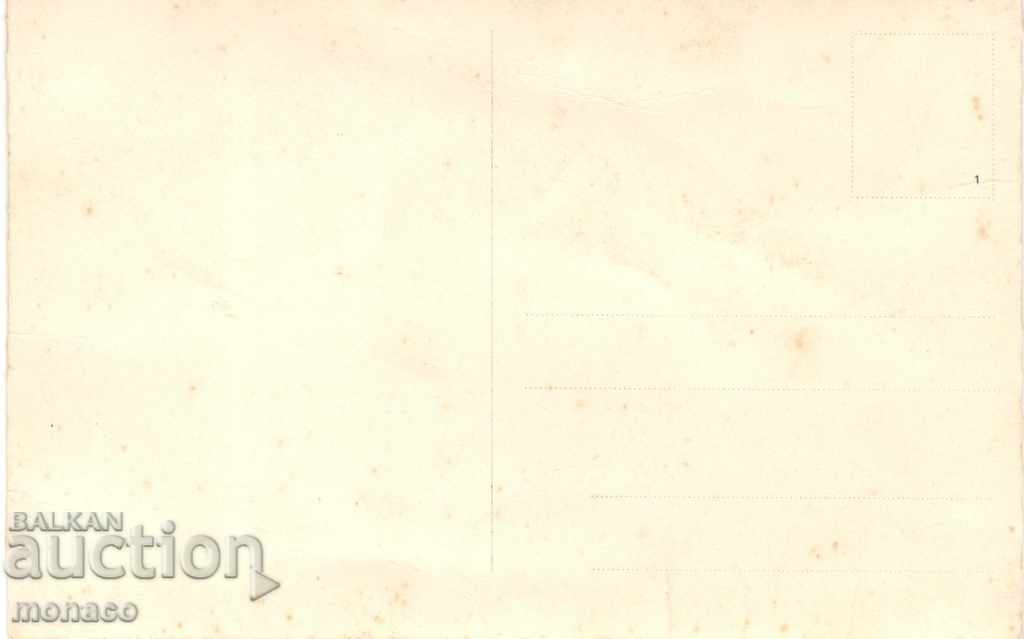 Old postcard - Rila Monastery, View # 13 with price 3.00 BGN | € 1.53 Old postcard - Rila Monastery, View # 13 with price 3.00 BGN | € 1.53