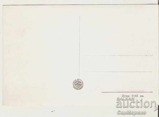 Card Bulgaria Varna (Stalin) Sunrise 2 * with price 1.90 BGN | € 0.97 Card Bulgaria Varna (Stalin) Sunrise 2 * with price 1.90 BGN | € 0.97