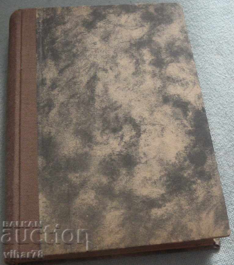 monthly magazine youth-1951 - 6