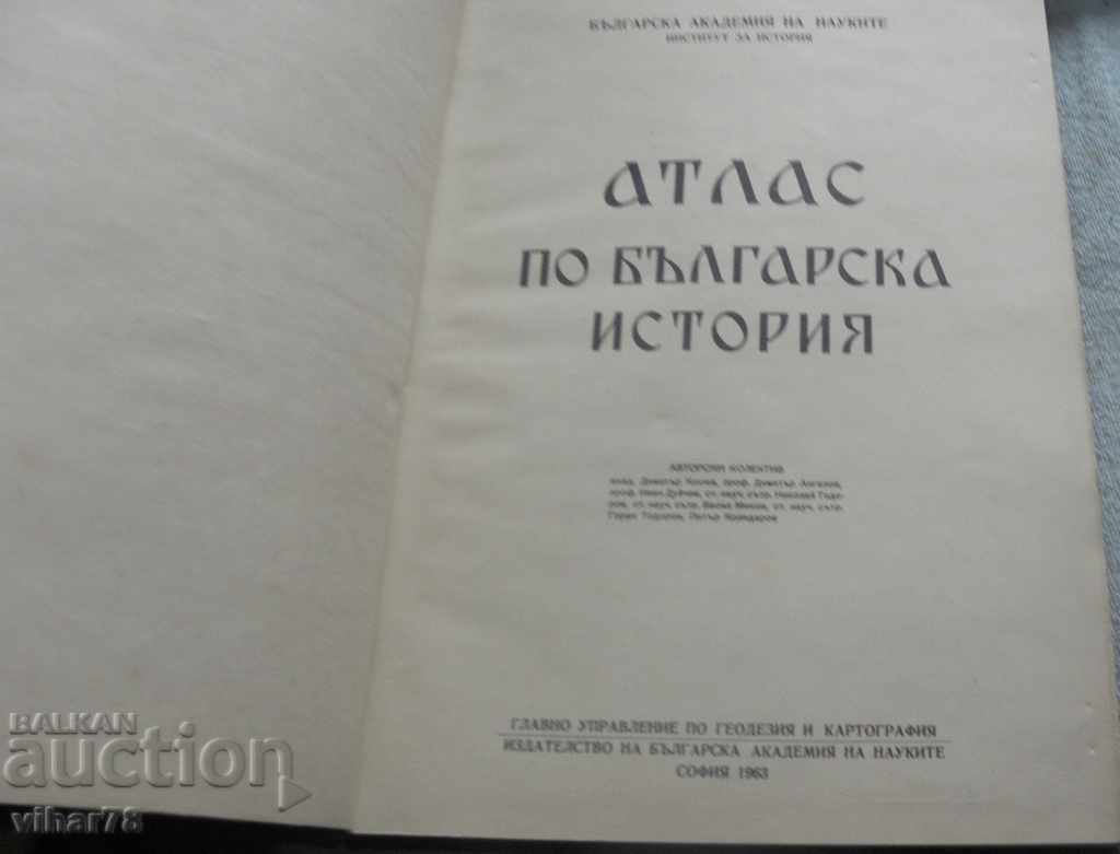 ATLAS OF BULGARIAN HISTORY-1963 with price 19.99 BGN | € 10.22 ATLAS OF BULGARIAN HISTORY-1963 with price 19.99 BGN | € 10.22