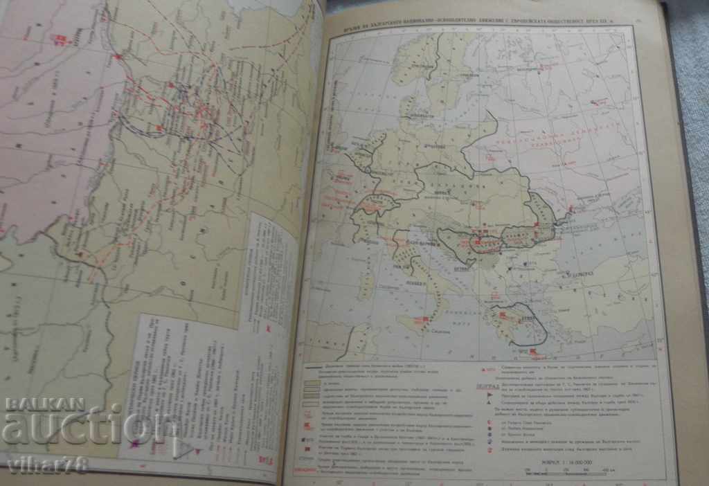 Auction ATLAS OF BULGARIAN HISTORY-1963 Auction ATLAS OF BULGARIAN HISTORY-1963