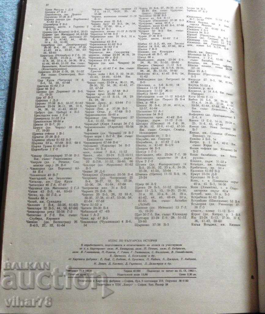 ATLAS OF BULGARIAN HISTORY-1963 - 6 ATLAS OF BULGARIAN HISTORY-1963 - 6