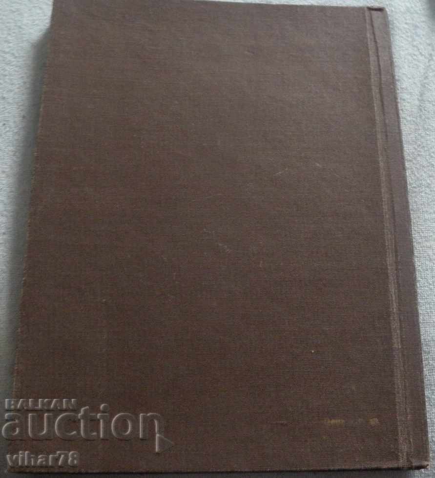 ATLAS OF BULGARIAN HISTORY-1963 - 7 ATLAS OF BULGARIAN HISTORY-1963 - 7