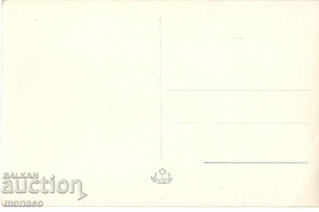 Παλαιά καρτ-ποστάλ - θερινό θέρετρο "V. Kolarov" / Παμπόροβο / με τιμή 2.20 BGN | € 1.12 Παλαιά καρτ-ποστάλ - θερινό θέρετρο "V. Kolarov" / Παμπόροβο / με τιμή 2.20 BGN | € 1.12