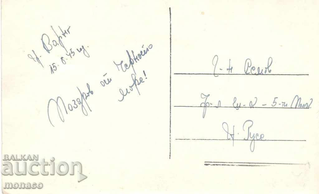 Old postcard - Varna, Mix with price 3.50 BGN | € 1.79