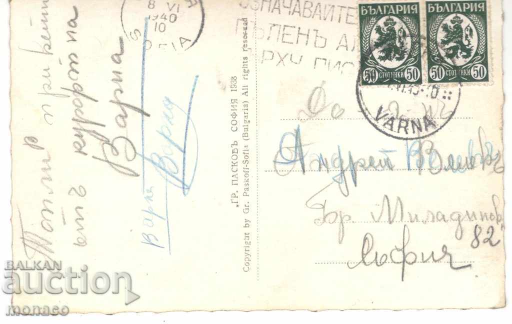 Old card - Varna, Izgrev sun with price 3.00 BGN | € 1.53