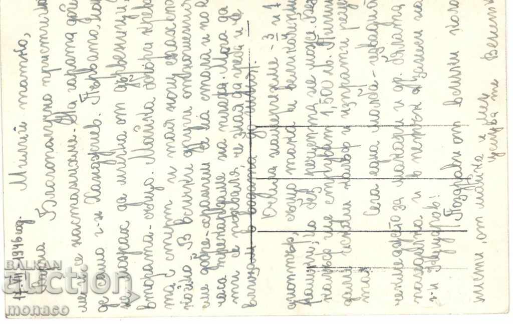 Old card - Varna, Izgrev sun with price 2.80 BGN | € 1.43 Old card - Varna, Izgrev sun with price 2.80 BGN | € 1.43