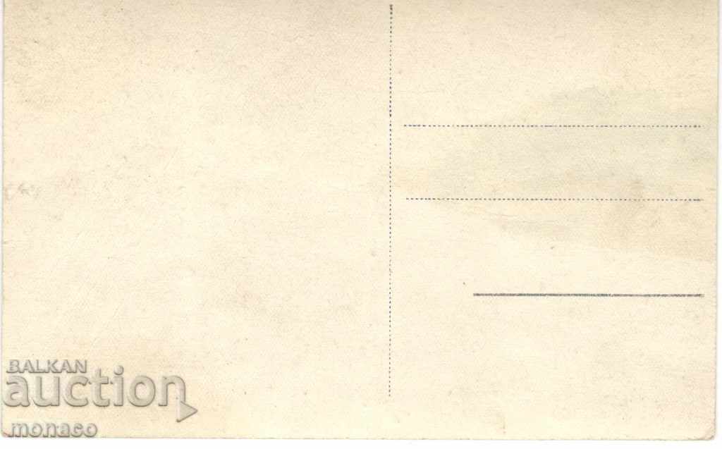 Old card - Varna, Izgrev sun with price 2.80 BGN | € 1.43 Old card - Varna, Izgrev sun with price 2.80 BGN | € 1.43