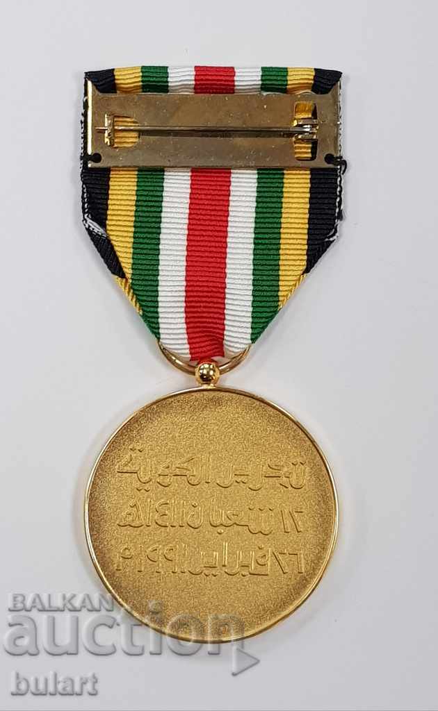 Κουαρτέτο απελευθέρωσης του Κουβέιτ το 1991 Medal Kuwait με τιμή 150.00 BGN | € 76.69 Κουαρτέτο απελευθέρωσης του Κουβέιτ το 1991 Medal Kuwait με τιμή 150.00 BGN | € 76.69