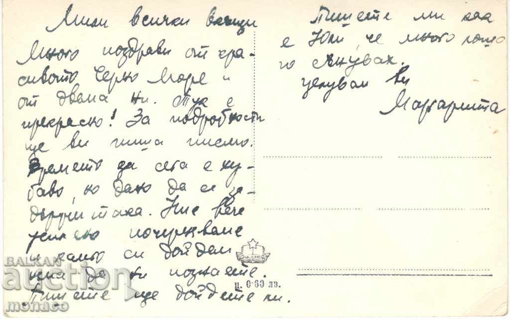 Old postcard - Varna resort, The Beach with price 2.50 BGN | € 1.28 Old postcard - Varna resort, The Beach with price 2.50 BGN | € 1.28