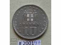 10 drachmas 1959 Greece -