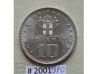 10 drachmas 1959 Greece -AU +
