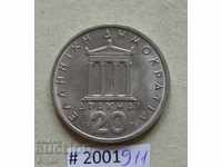 20 drachmas 1976 Greece stamp
