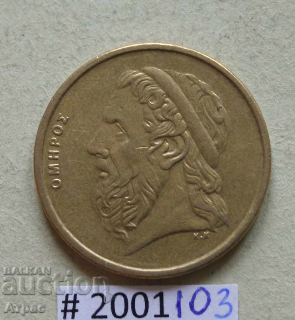 50  драхми  1988  Гърция  - с цена € 0.26 | 0.51 лв.