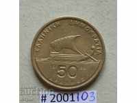 50 drachmas 1988 Greece -