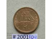 1 drachma 1976 Greece -