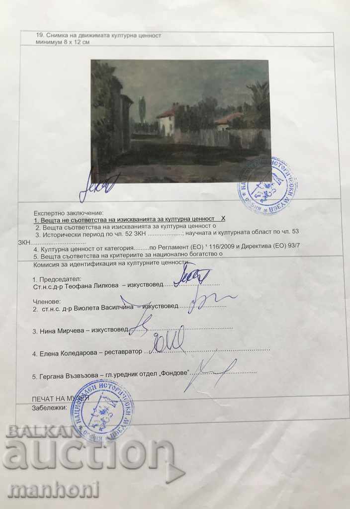 1443 Ganyu Ivanov Koychev Cityscape oil on canvas - 5 1443 Ganyu Ivanov Koychev Cityscape oil on canvas - 5