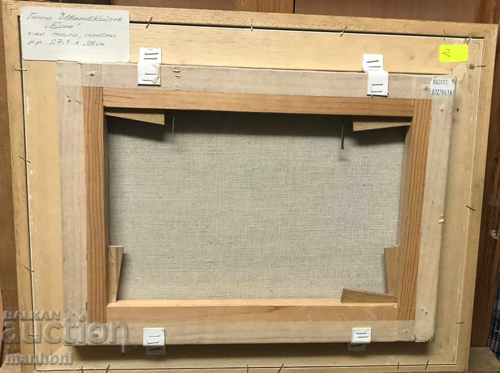 Delivery of 1444 Ganyu Ivanov Koichev Essen oil canvas identification Delivery of 1444 Ganyu Ivanov Koichev Essen oil canvas identification