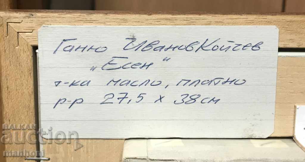 1444 Ganyu Ivanov Koichev Essen oil canvas identification - 5 1444 Ganyu Ivanov Koichev Essen oil canvas identification - 5